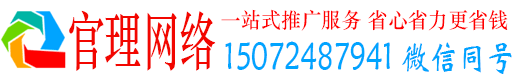 南丰官理信息流推广